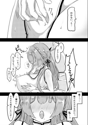 秘書艦とふたり、ドスケベ新年会