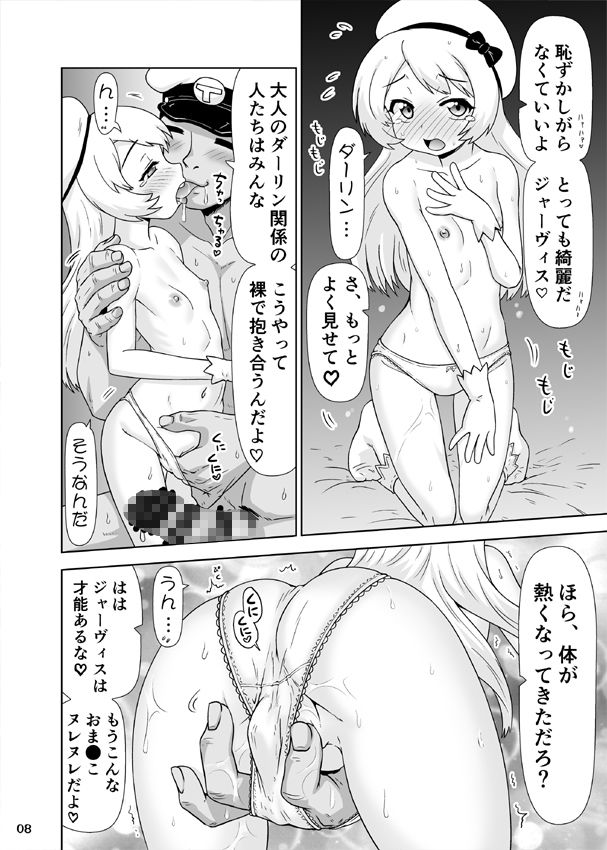 サンプル画像2:ジャーヴィスと大人のダーリン関係(PNOグループ) [d_229034]