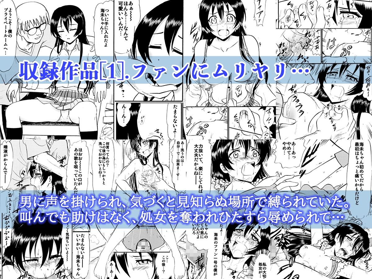 サンプル画像1:制服を着た学園アイドルが生ハメSEXで絶頂する3作品まとめ。(スタジオ・ワラビーS) [d_229036]