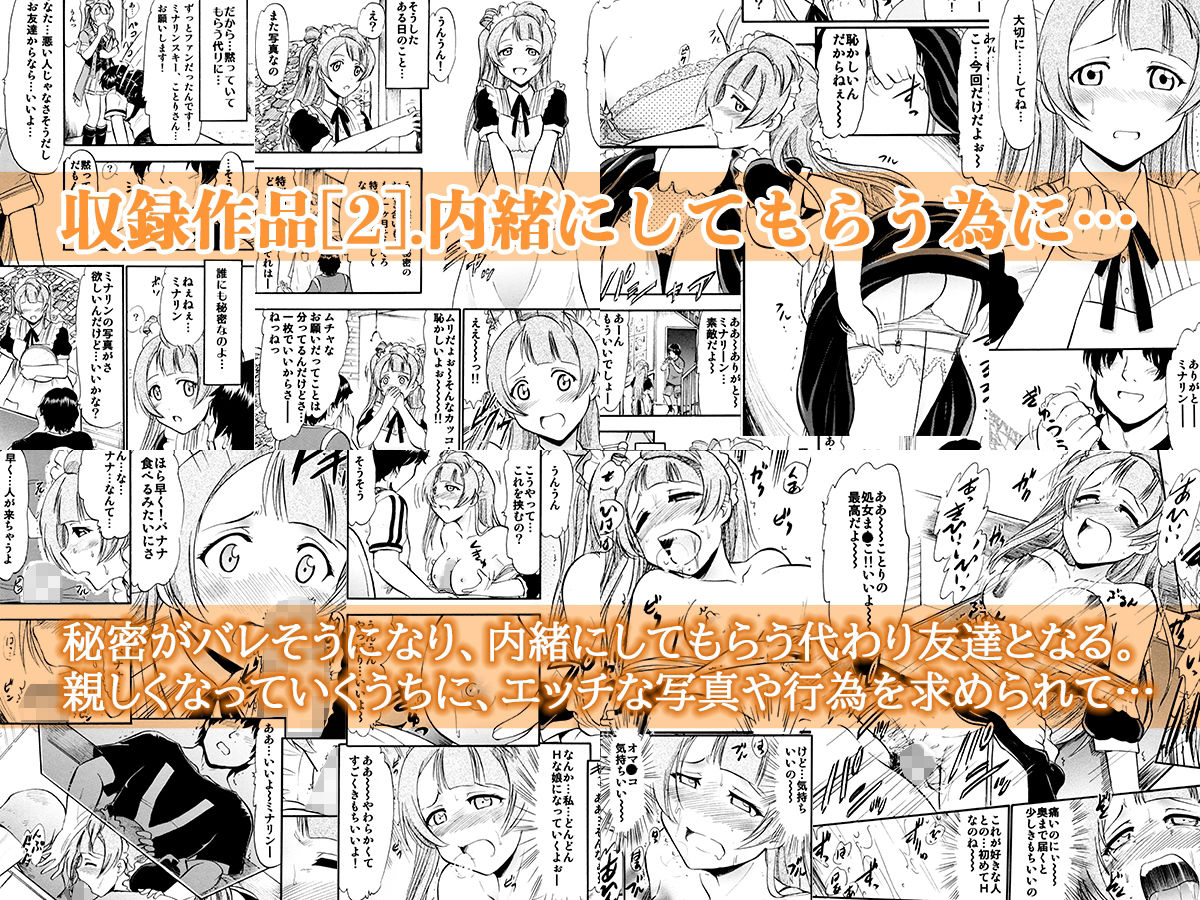 サンプル画像2:制服を着た学園アイドルが生ハメSEXで絶頂する3作品まとめ。(スタジオ・ワラビーS) [d_229036]