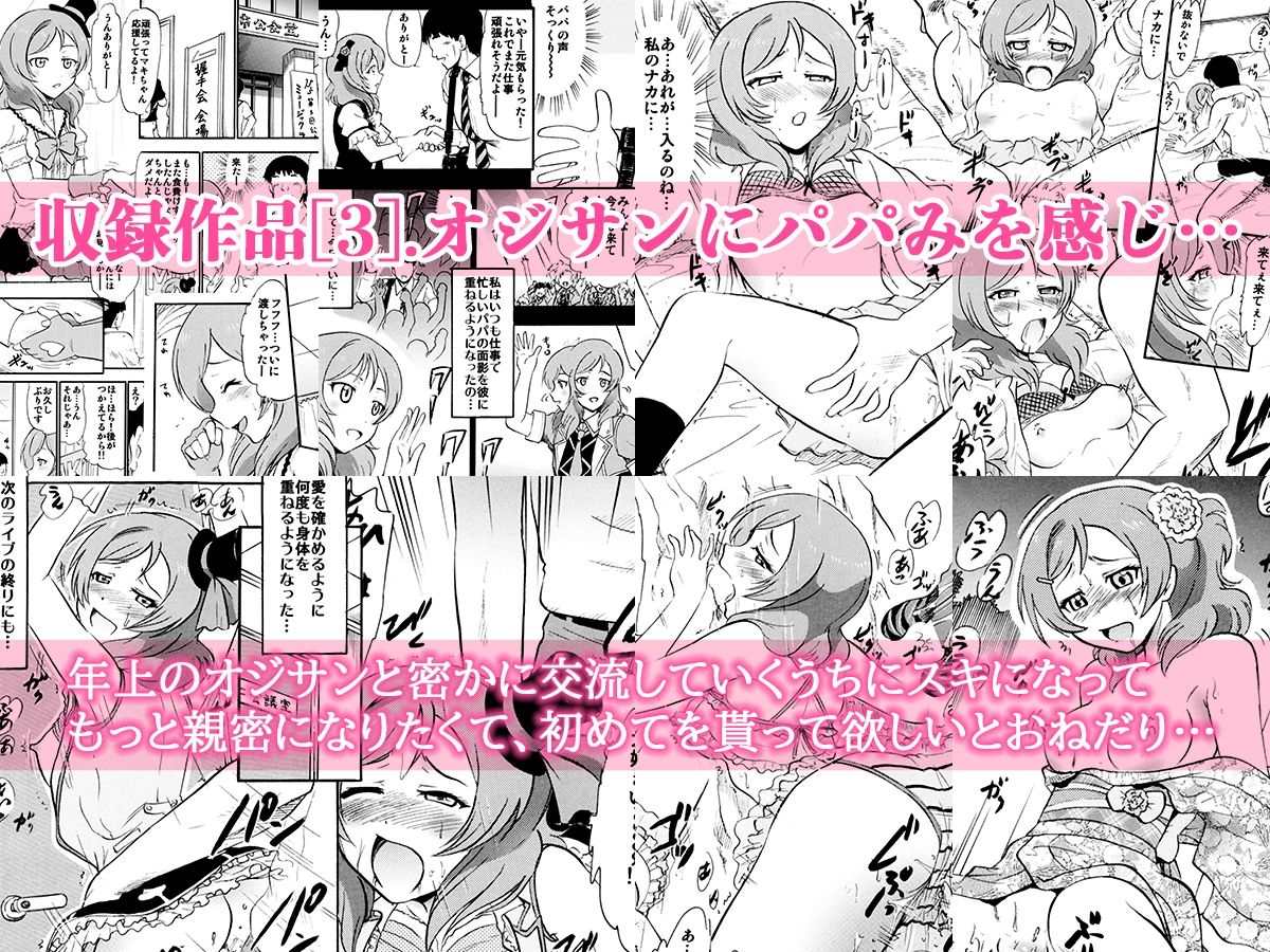 サンプル画像3:制服を着た学園アイドルが生ハメSEXで絶頂する3作品まとめ。(スタジオ・ワラビーS) [d_229036]