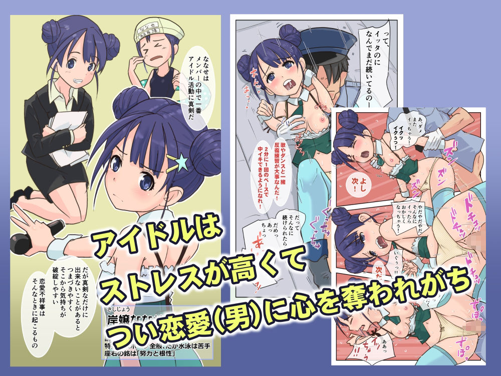 サンプル画像1:アイドル不祥事・防止レッスン(はととむぎ) [d_229042]