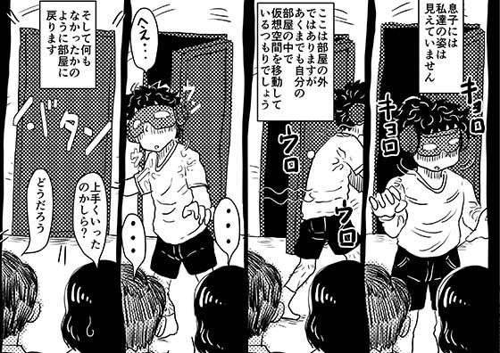 サンプル画像2:仮想現実に引き籠る息子のリアルセフレになったお母さんの話。(SAYA PRODUCTS) [d_229045]