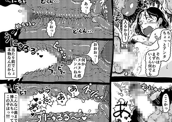 サンプル画像5:仮想現実に引き籠る息子のリアルセフレになったお母さんの話。(SAYA PRODUCTS) [d_229045]