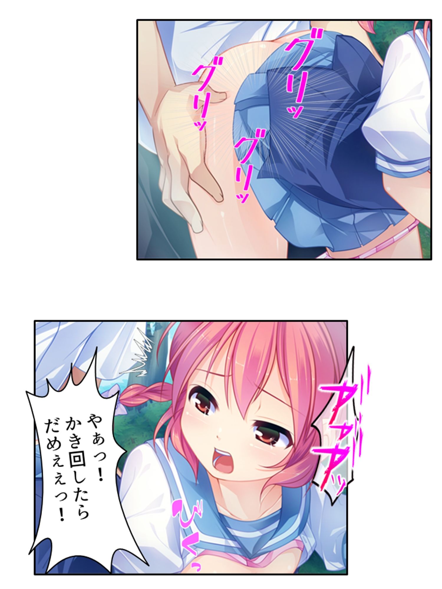 サンプル画像3:俺のニオイが少女の理性を惑わせる 5巻(悶々堂) [d_229054]