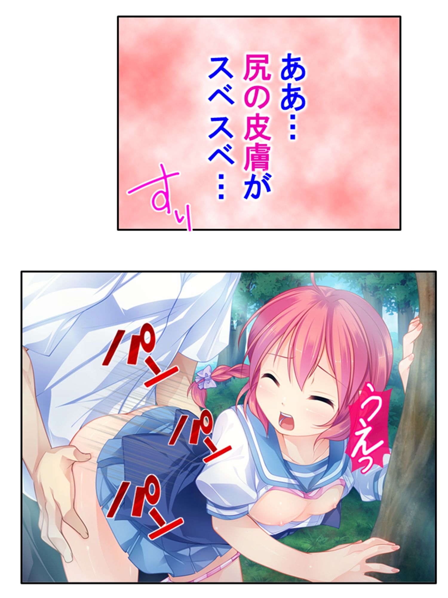 サンプル画像4:俺のニオイが少女の理性を惑わせる 5巻(悶々堂) [d_229054]