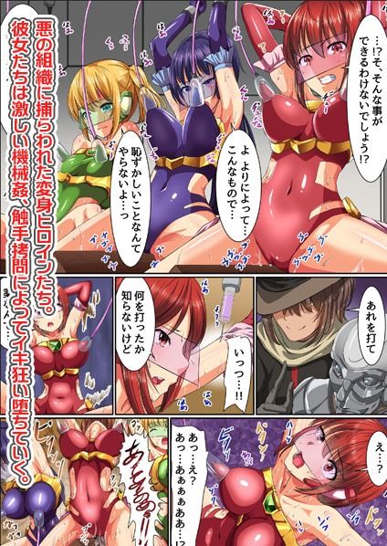 サンプル画像2:『大感謝価格』触手でヒロインを・肉人形女子を・ギャル姉をハメ放題！フルカラー総集編4本パック全100ページ(NCP) [d_229056]