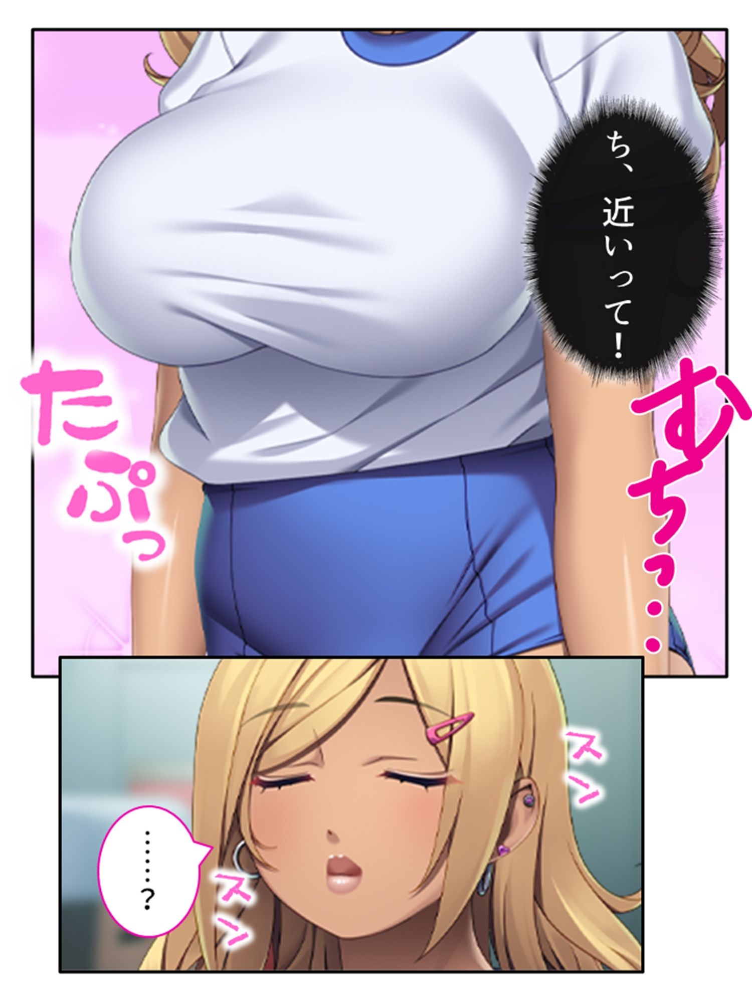 サンプル画像3:再会した幼馴染がむちむちギャルになっていた結果 中(あまからや) [d_229058]