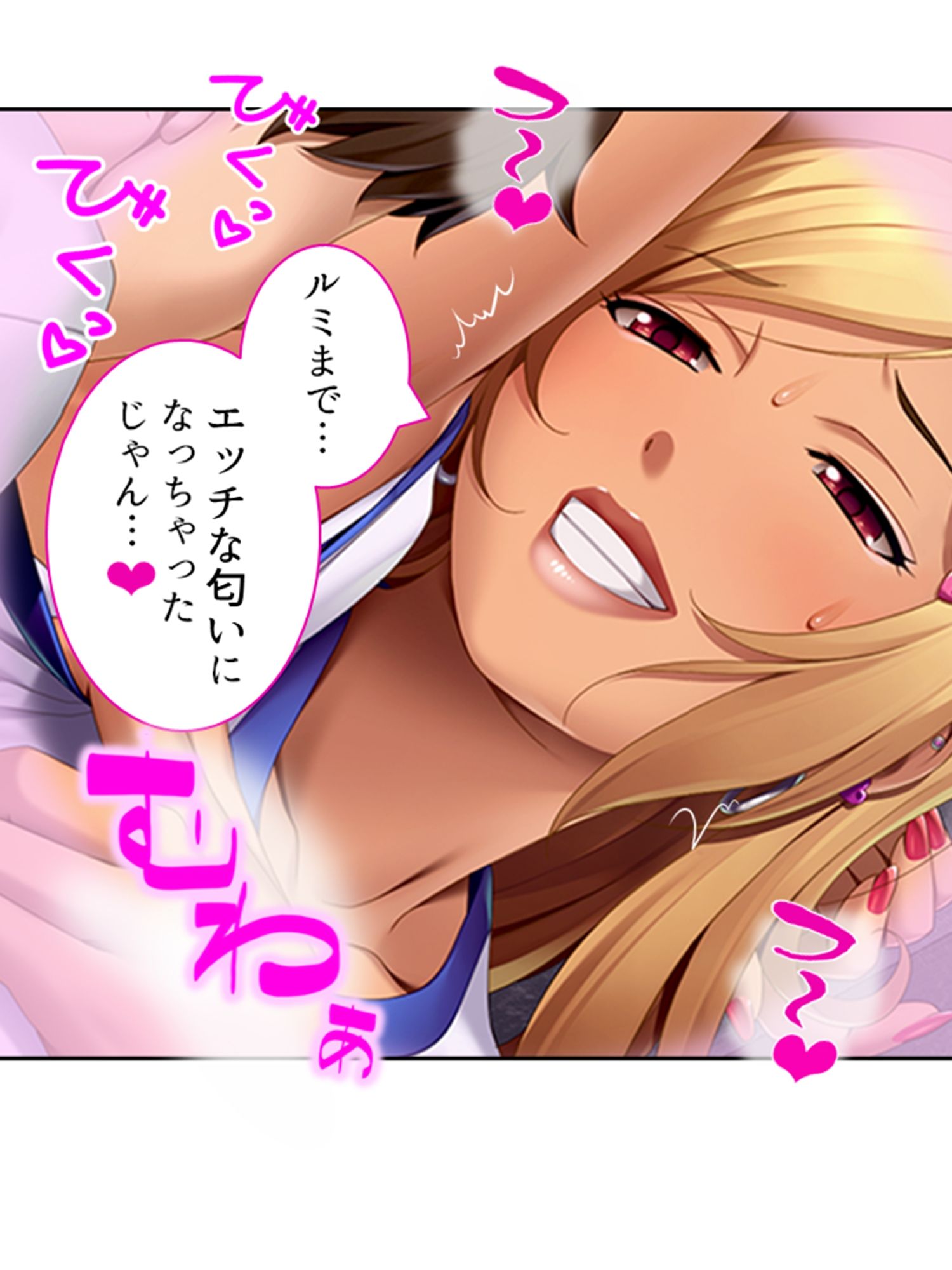 サンプル画像5:再会した幼馴染がむちむちギャルになっていた結果 中(あまからや) [d_229058]