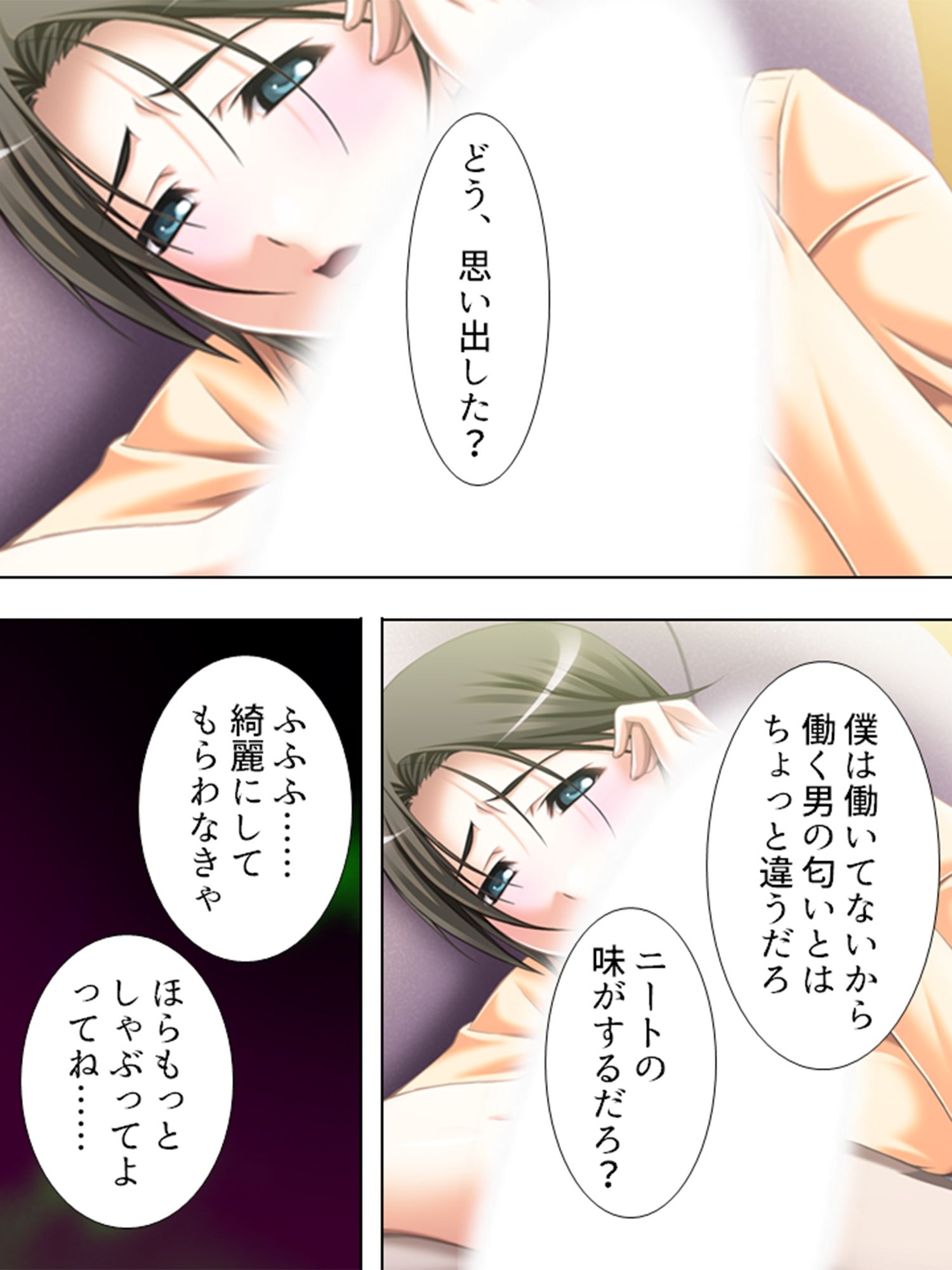 覗き見！欲求不満妻。カーテン越しの不倫劇 2巻