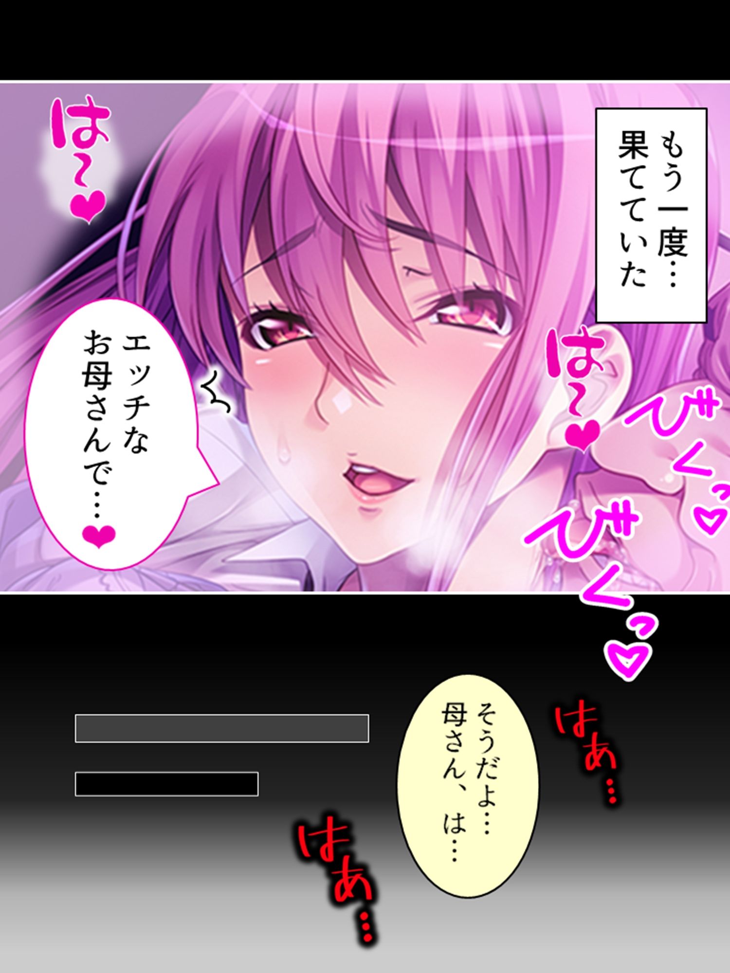 サンプル画像2:身体を持て余した人妻が18禁VRゲームを使った結果 下(悶々堂) [d_229060]