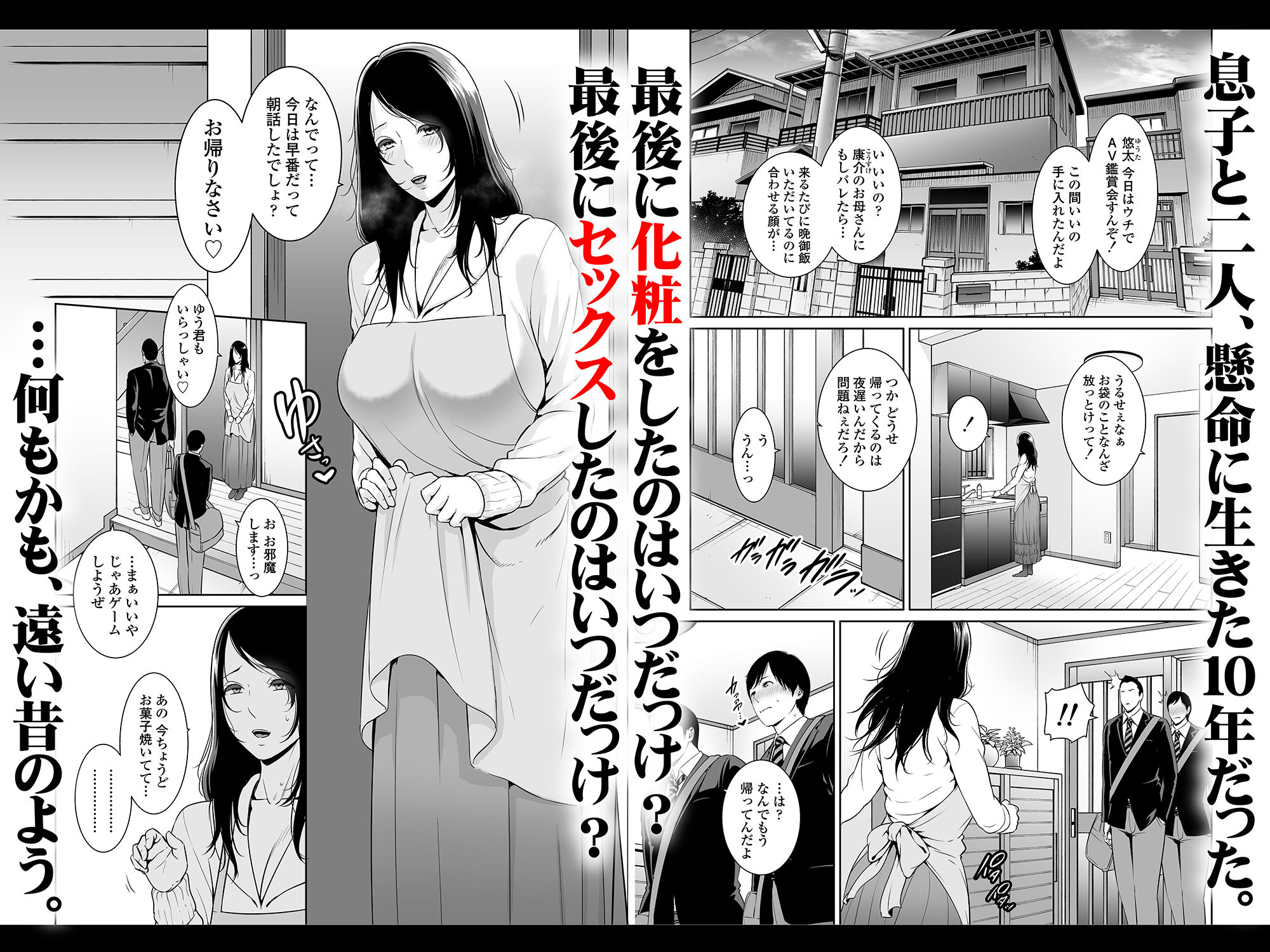 サンプル画像1:熟れた友母(三崎) [d_229068]