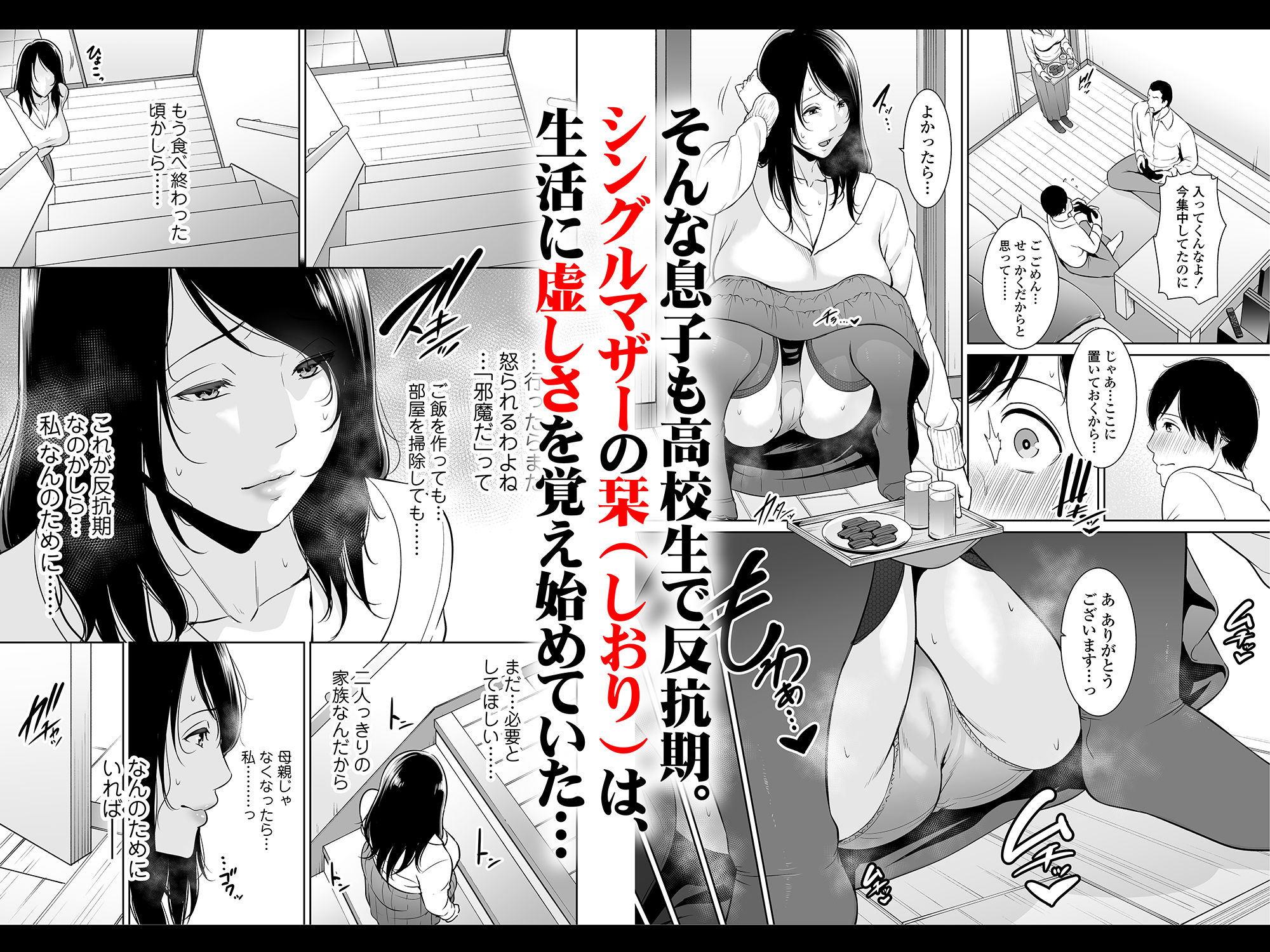 サンプル画像2:熟れた友母(三崎) [d_229068]