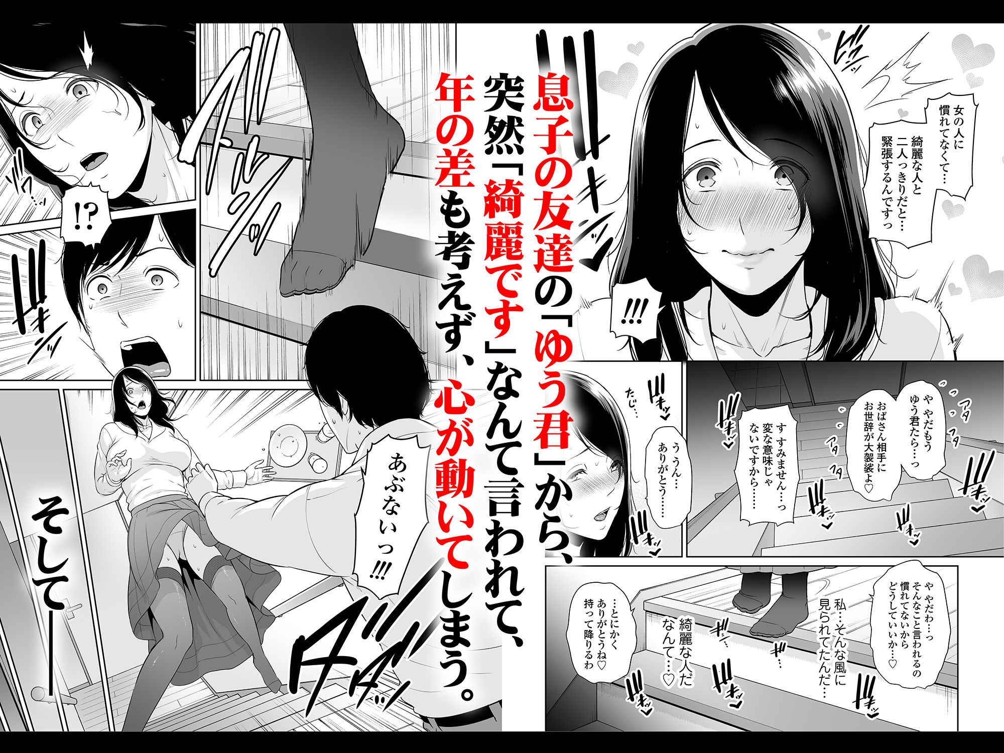 サンプル画像4:熟れた友母(三崎) [d_229068]