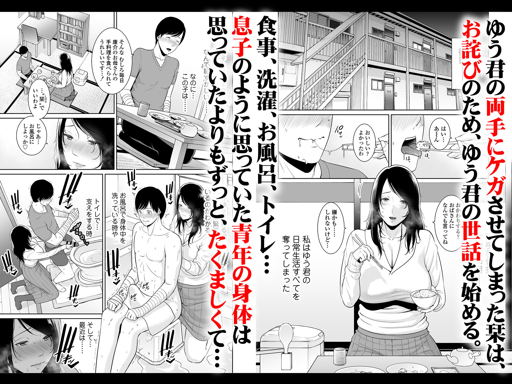 サンプル画像5:熟れた友母(三崎) [d_229068]