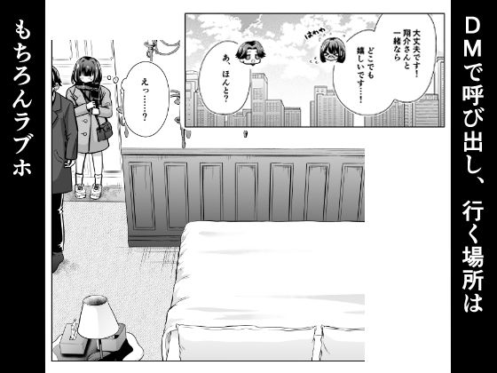 サンプル画像2:俺のバンドのファンを喰う(三十路カンパニー) [d_229076]