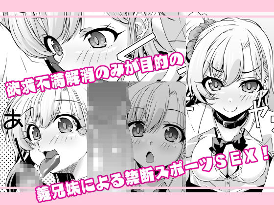サンプル画像2:やりマンお義姉ちゃんの欲求不満解消に使われてるボクの性活日記(窓の口笛吹き) [d_229084]