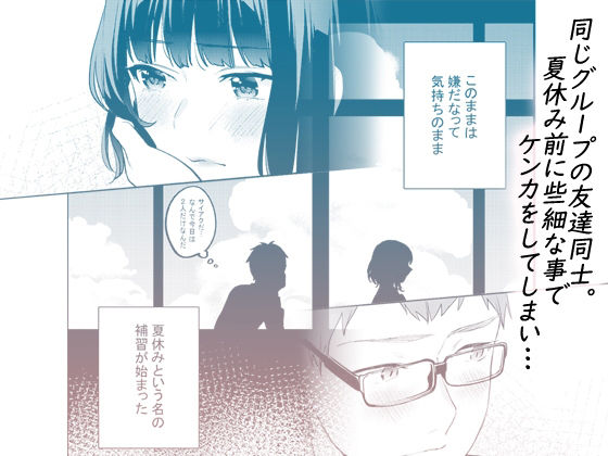 サンプル画像1:補習が必要な僕ら【総集編】(むしゃぶる) [d_229085]