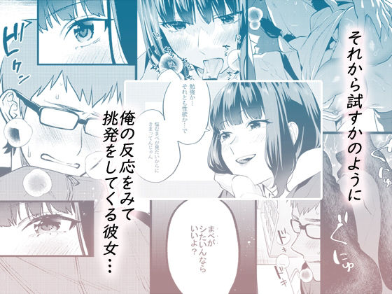 サンプル画像4:補習が必要な僕ら【総集編】(むしゃぶる) [d_229085]