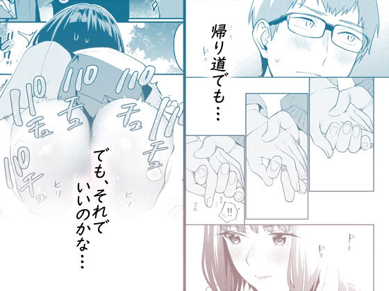 サンプル画像5:補習が必要な僕ら【総集編】(むしゃぶる) [d_229085]