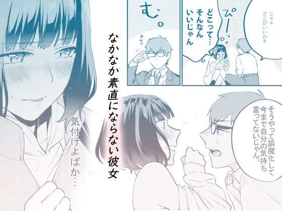 サンプル画像6:補習が必要な僕ら【総集編】(むしゃぶる) [d_229085]