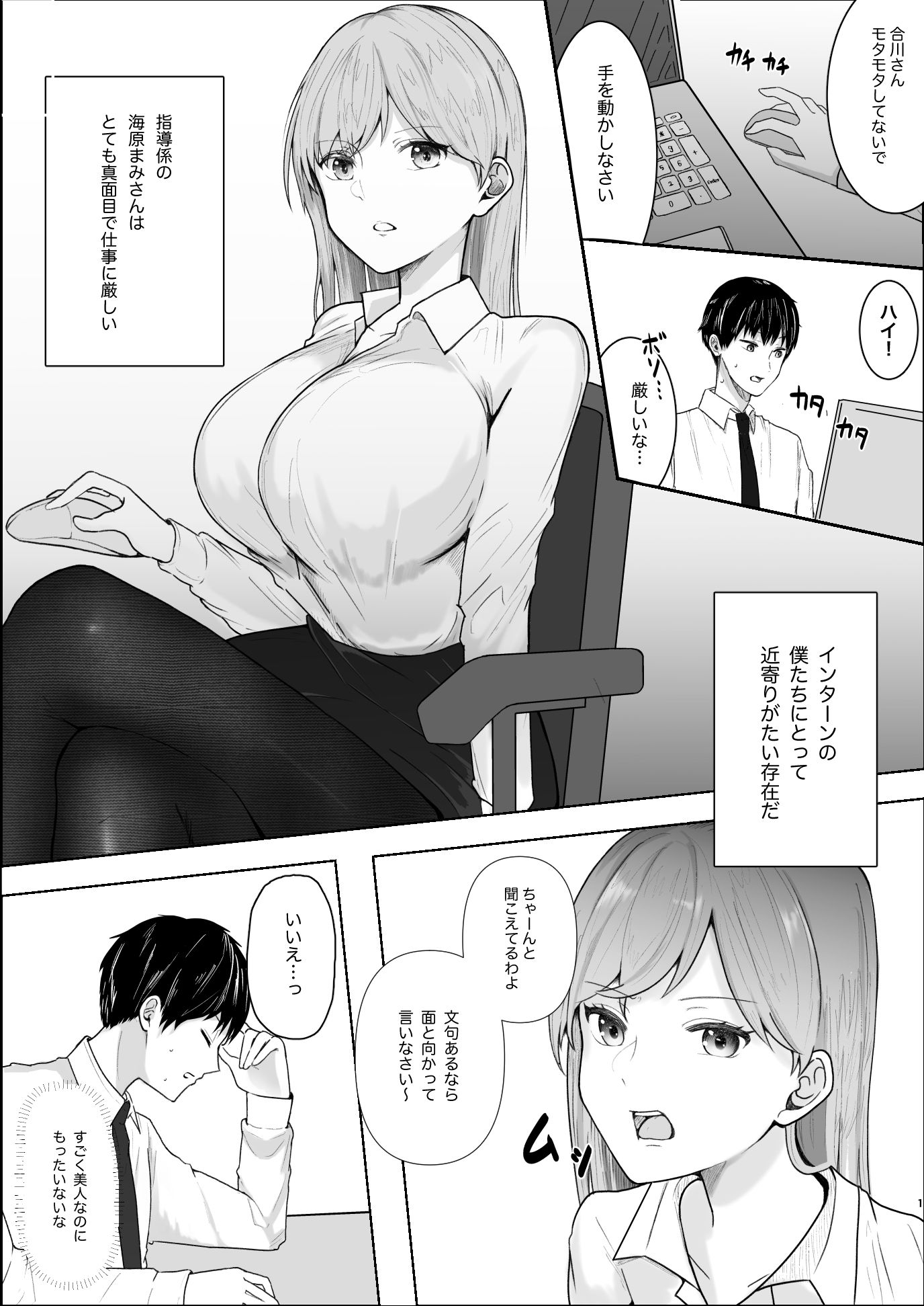 サンプル画像1:厳しい女上司のペットになった僕(スターリングちゃん) [d_229086]