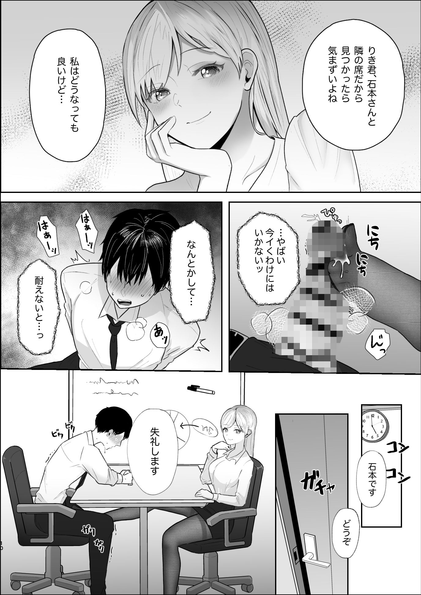 サンプル画像6:厳しい女上司のペットになった僕(スターリングちゃん) [d_229086]