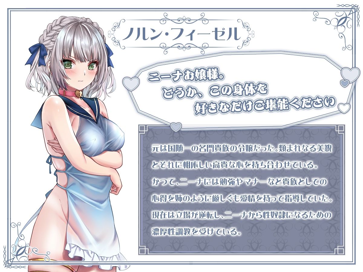 サンプル画像1:ヤンデレお嬢様の性奴●教育 〜名門貴族のお嬢様が買い取られた先は幼馴染の家でした〜(聖華快楽書店) [d_229100]