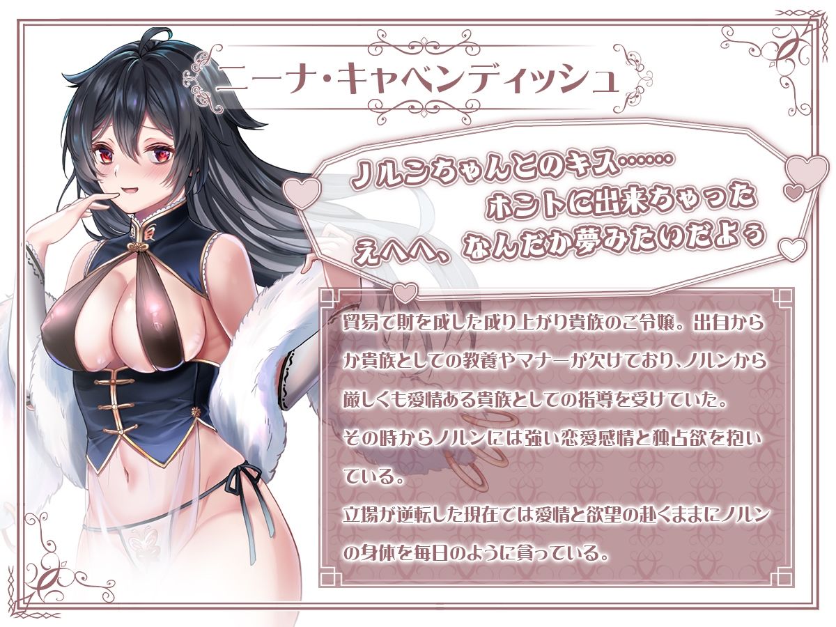 サンプル画像2:ヤンデレお嬢様の性奴●教育 〜名門貴族のお嬢様が買い取られた先は幼馴染の家でした〜(聖華快楽書店) [d_229100]