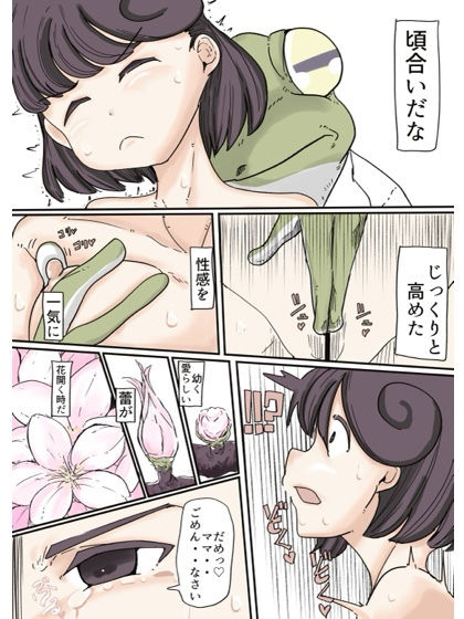 サンプル画像3:バタフライ仮面 完結篇(カプチーノ) [d_229104]