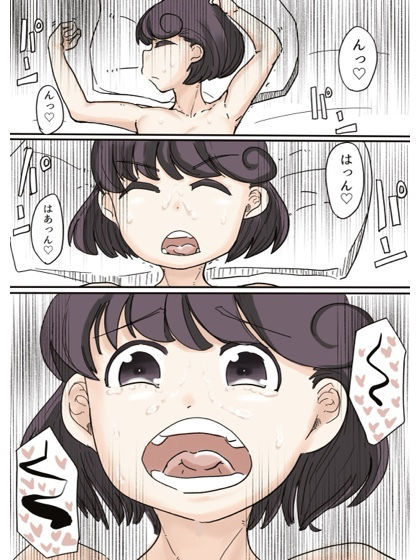 サンプル画像5:バタフライ仮面 完結篇(カプチーノ) [d_229104]