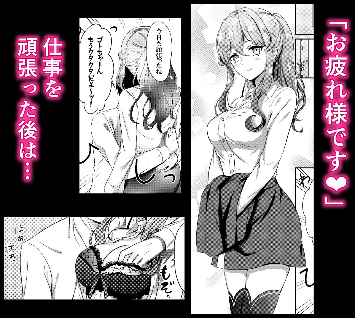 サンプル画像2:仕事終わりのゴトちゃん(七色のねりぶくろ) [d_229107]