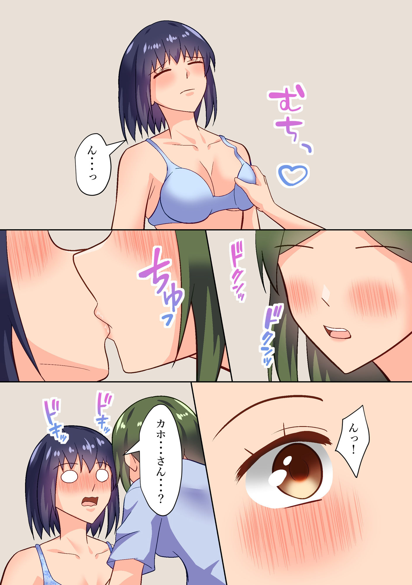サンプル画像1:弟の彼女は姉のセフレ(八切そう) [d_229117]