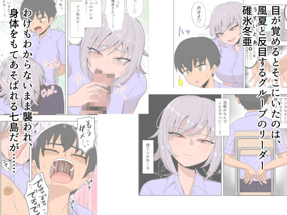 サンプル画像2:金髪爆乳ヤンキーが銀髪爆乳ヤンキーにいじめられっ子をNTRれる？本(豪放磊落) [d_229118]