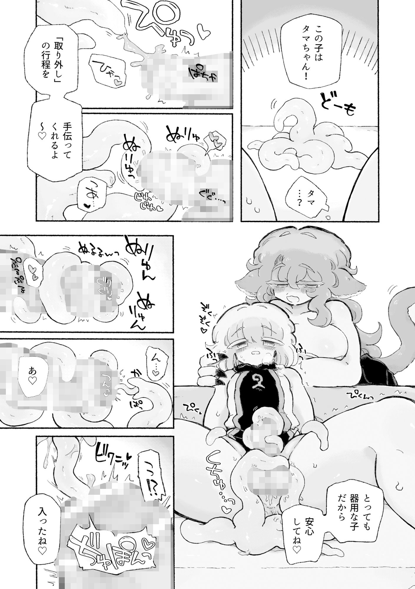 サンプル画像6:とろだし。〜無性器化去勢体験バイト〜(蟻地獄) [d_229121]