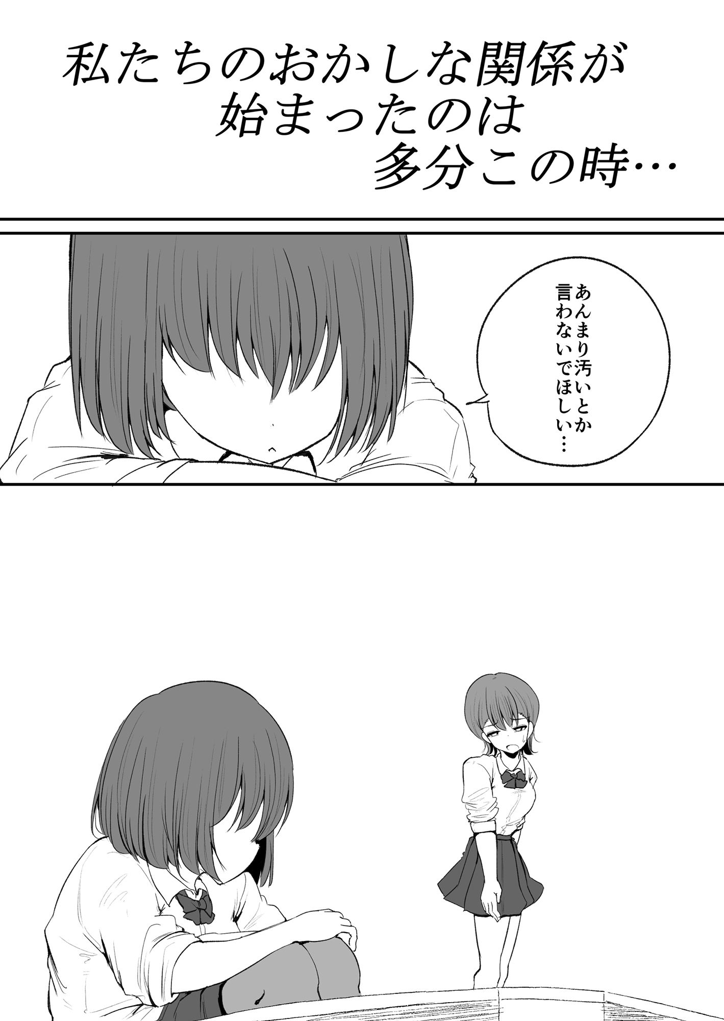 サンプル画像1:友達に変態すぎる性癖を告白されたレズカップル（鼻舐め編）(えらい) [d_229123]