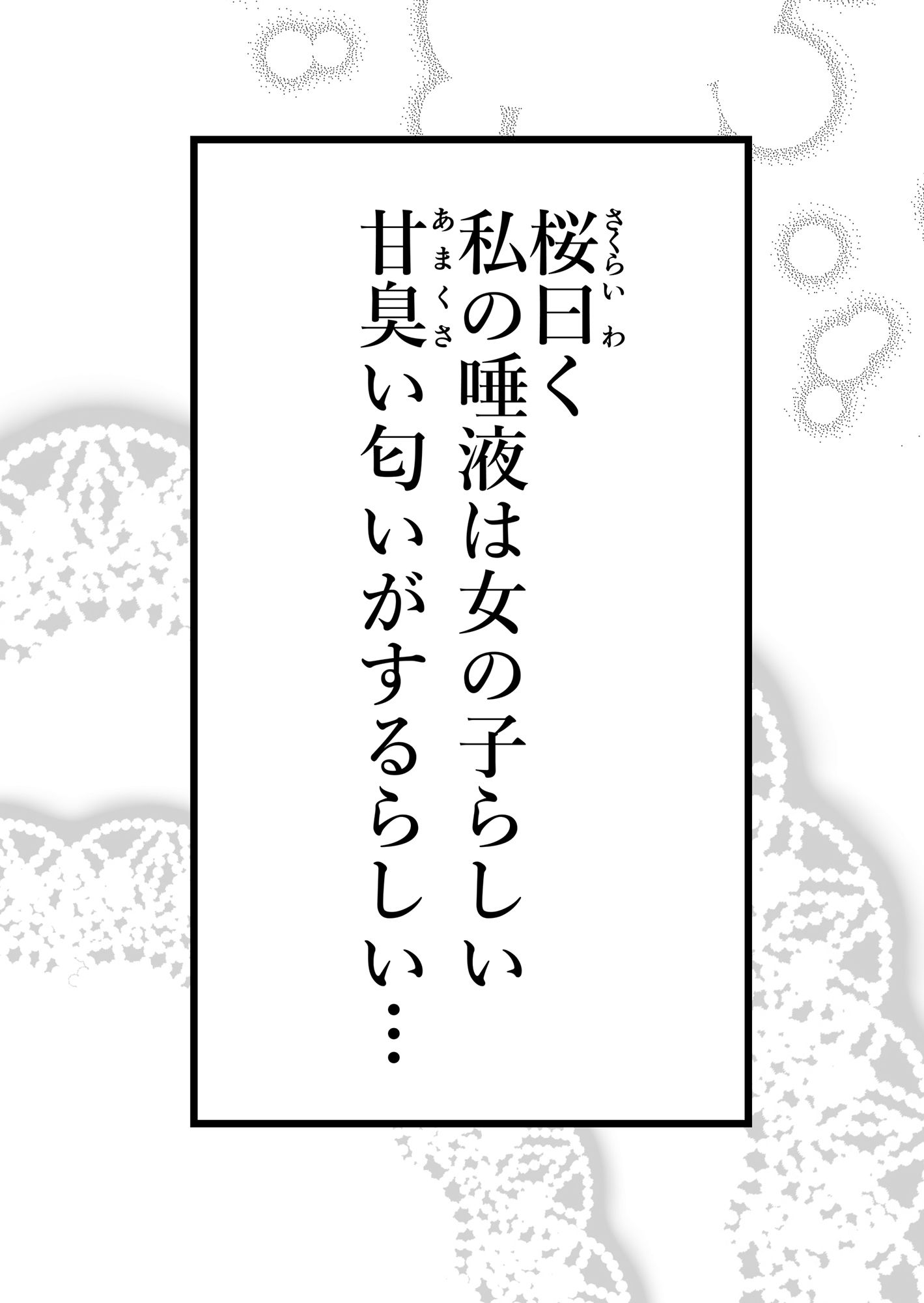 サンプル画像2:友達に変態すぎる性癖を告白されたレズカップル（鼻舐め編）(えらい) [d_229123]