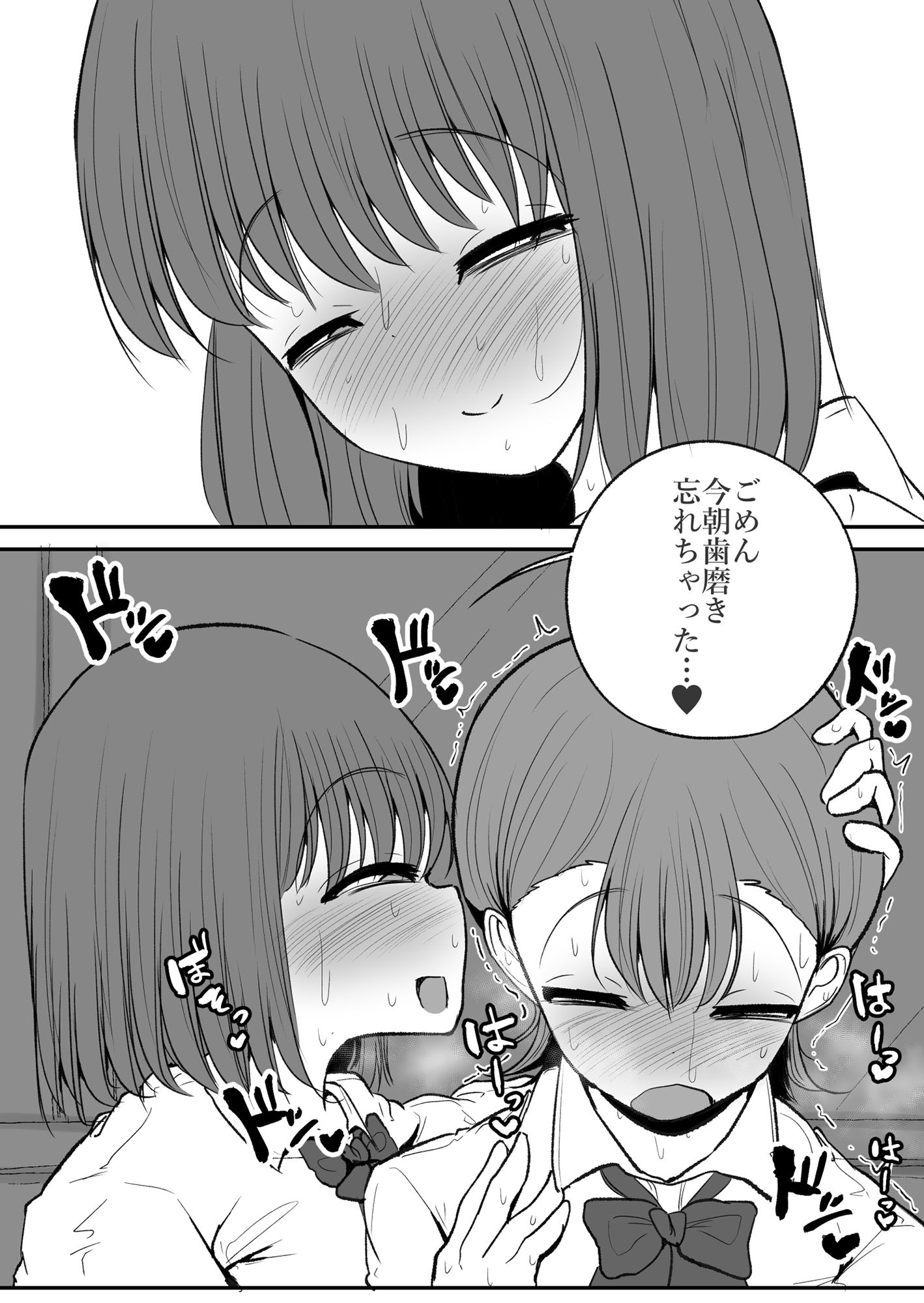 友達に変態すぎる性癖を告白されたレズカップル（鼻舐め編）