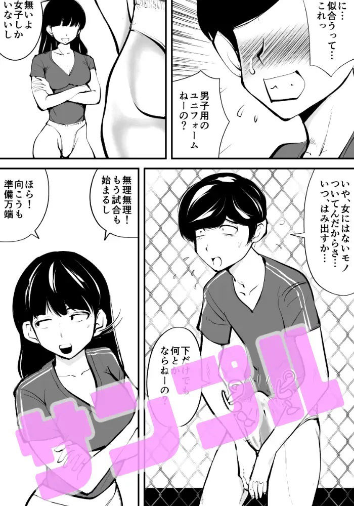 サンプル画像3:金蹴りフットサル(ピーカン) [d_229126]