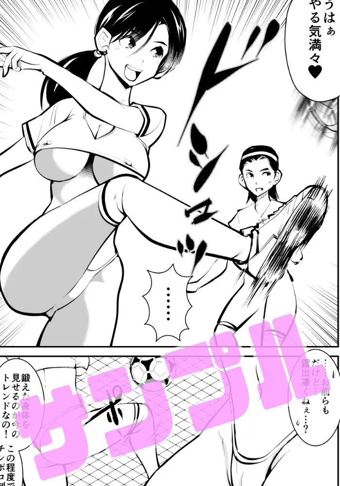 サンプル画像4:金蹴りフットサル(ピーカン) [d_229126]