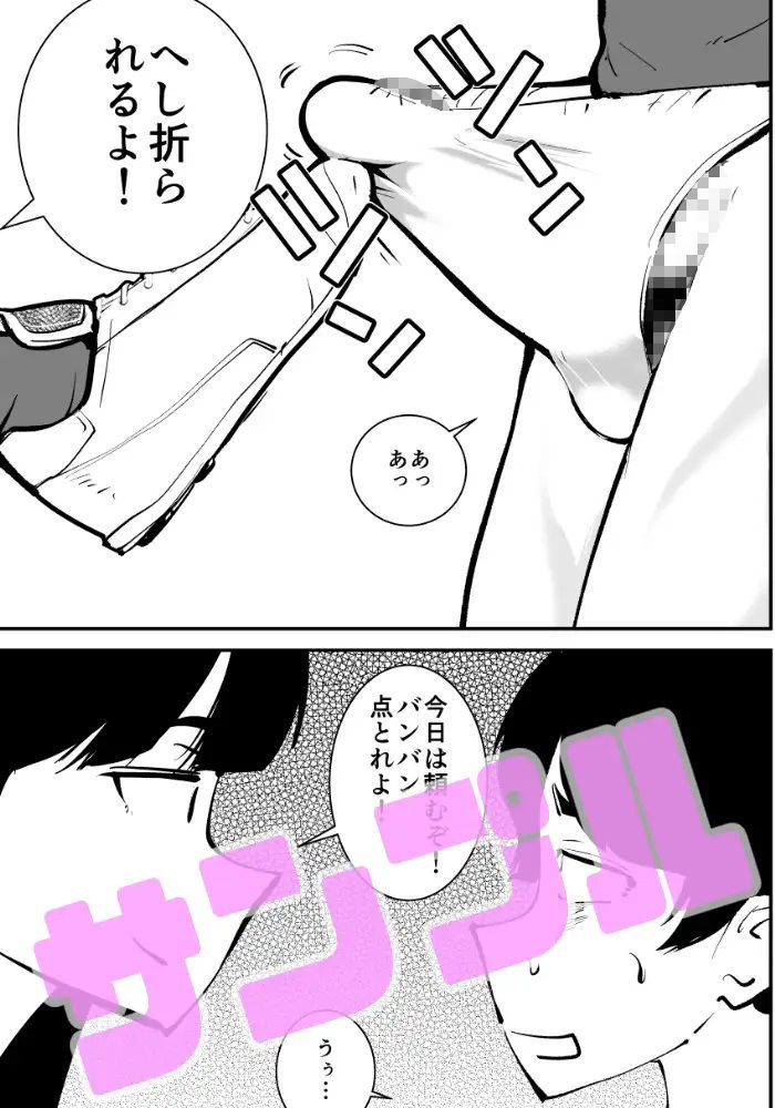 サンプル画像5:金蹴りフットサル(ピーカン) [d_229126]