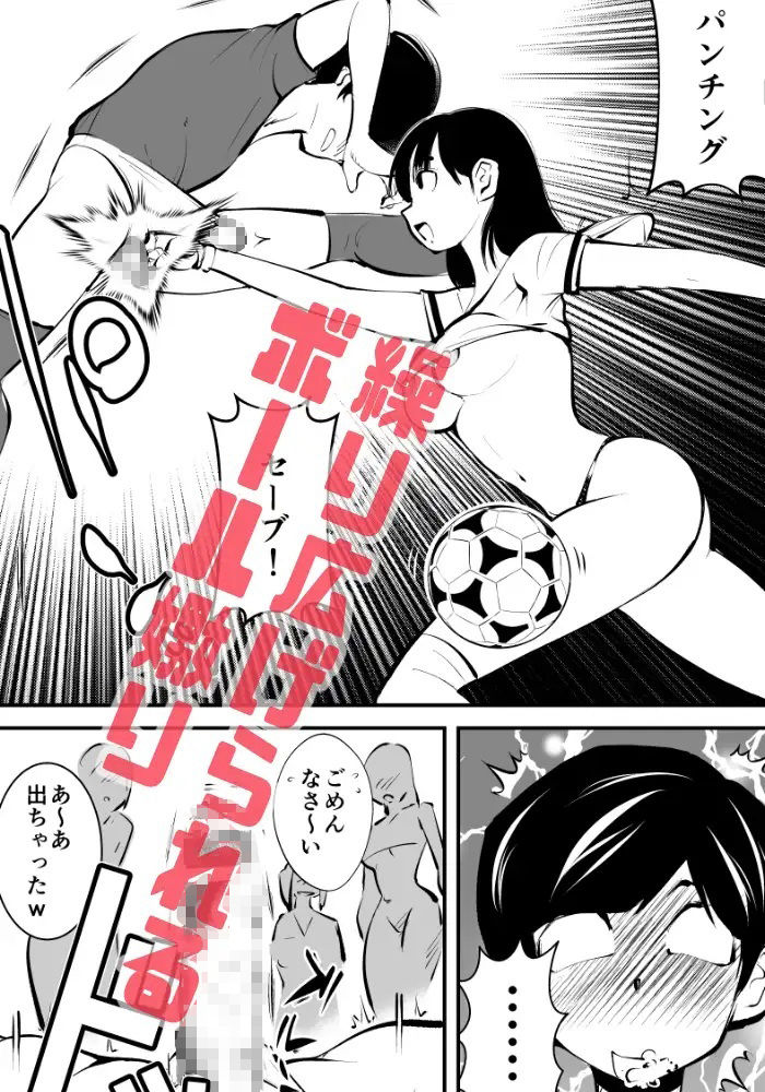 サンプル画像6:金蹴りフットサル(ピーカン) [d_229126]