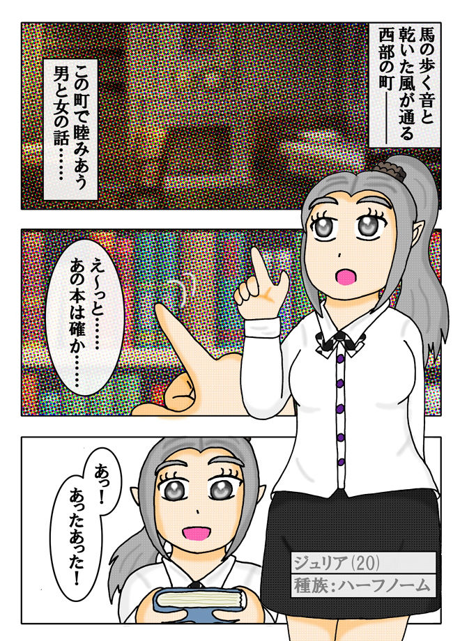 サンプル画像1:西部の夜の宴III(よろず茶房MaMi) [d_229133]