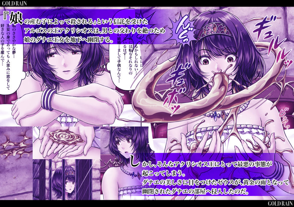 サンプル画像1:GOLD RAIN〜金色の淫雨〜(MYTHICAL WORLD) [d_229144]