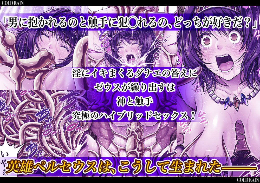 サンプル画像3:GOLD RAIN〜金色の淫雨〜(MYTHICAL WORLD) [d_229144]