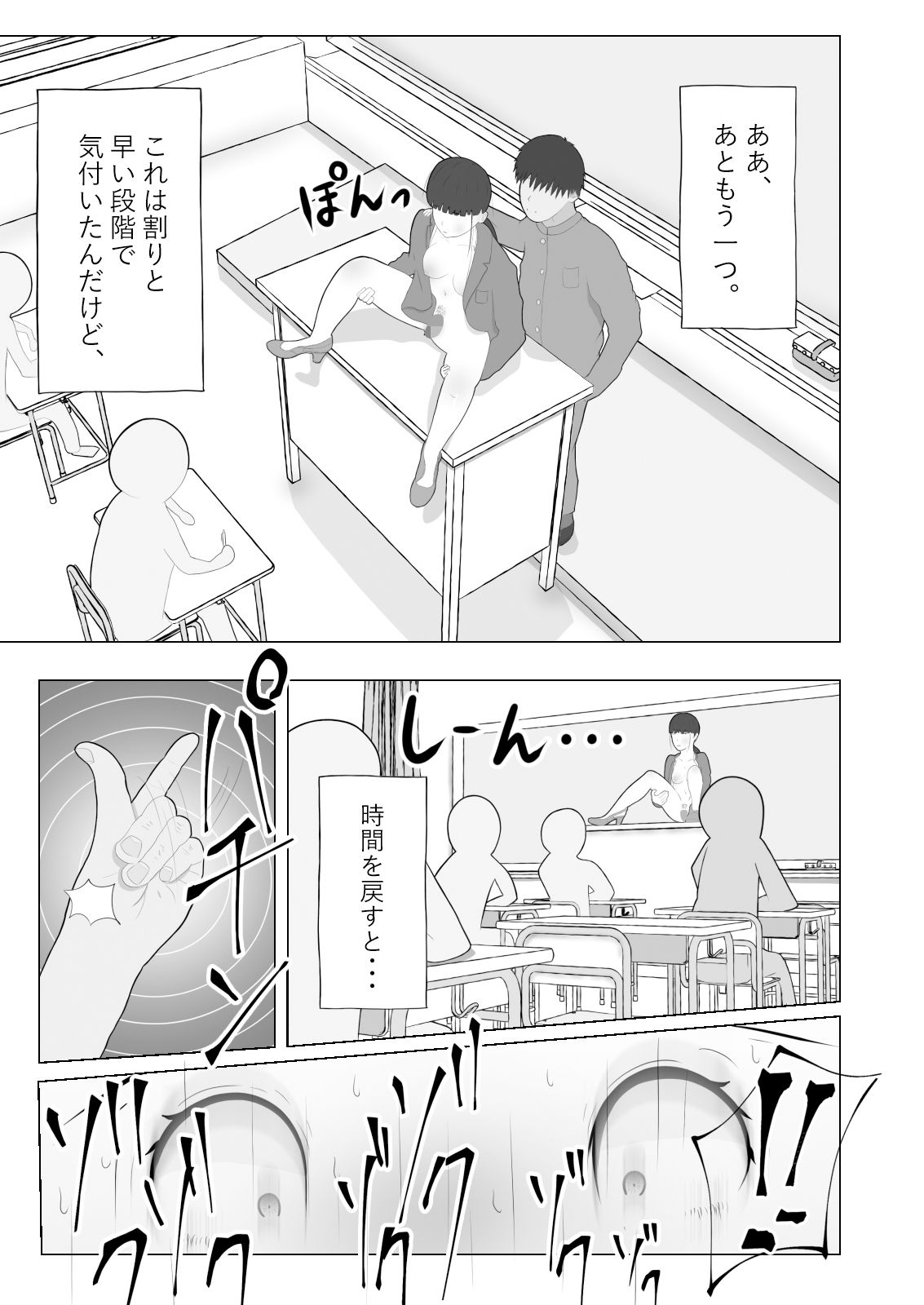 サンプル画像5:もしも時間停止できたら(空蛇) [d_229150]