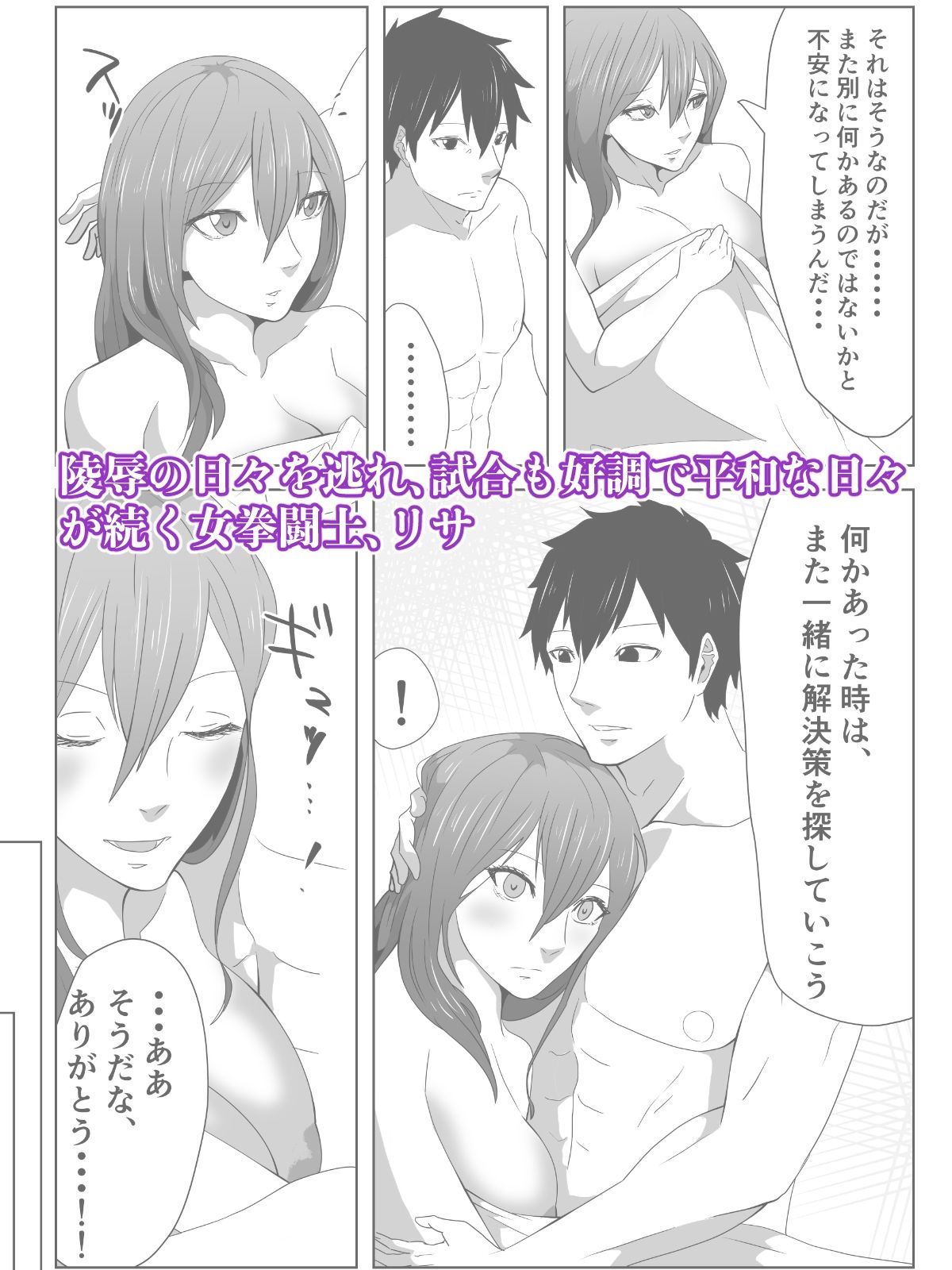 サンプル画像1:凌●闘技場 NTR編(丘ノ華) [d_229153]