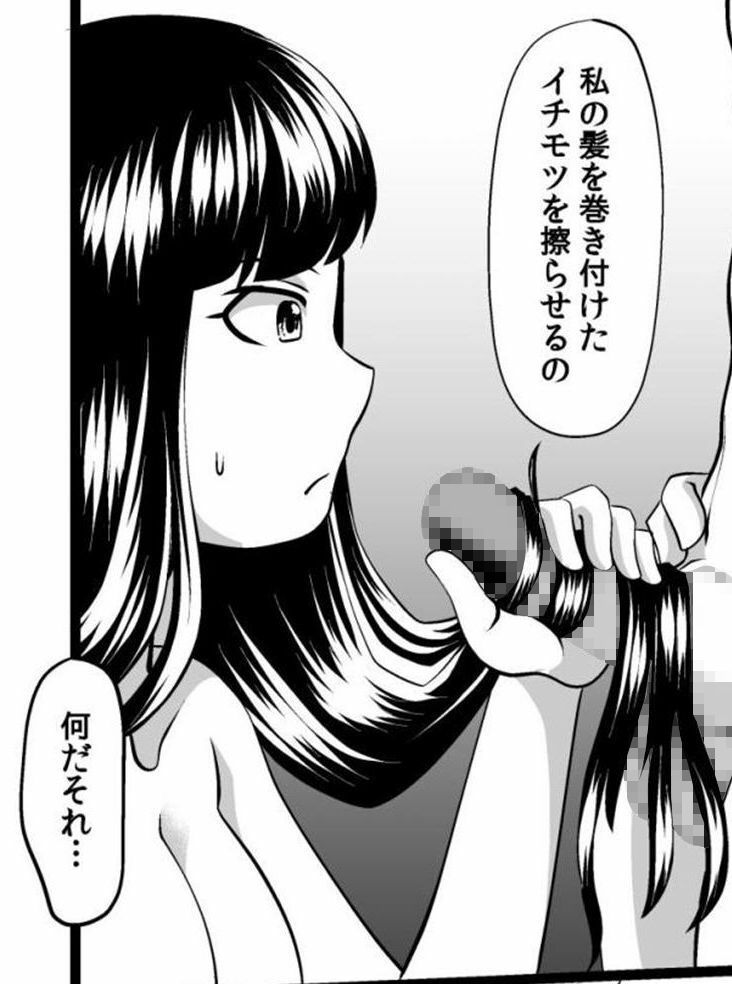 サンプル画像2:ド変態彼氏の髪コキ断髪譚(海鳥プロジェクト) [d_229165]