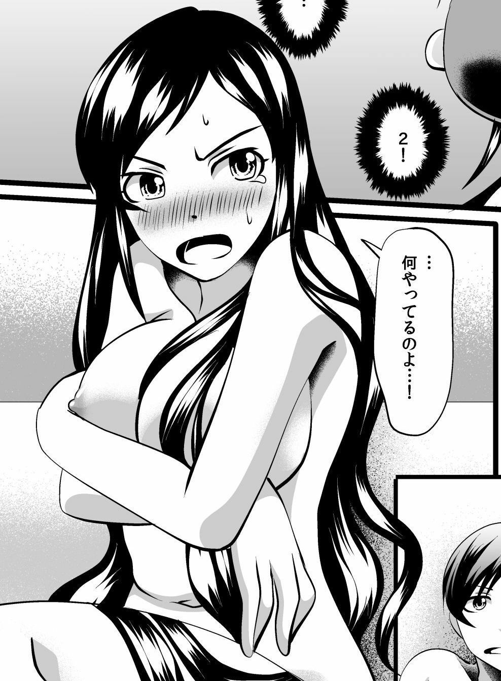 ド変態彼氏の髪コキ断髪譚