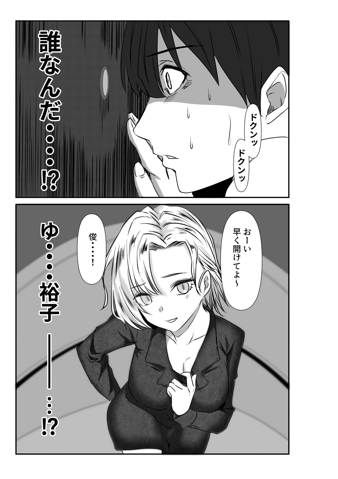 サンプル画像6:妻と互いに堕ちていく〜奪われた指輪の先〜(パイオハサーム) [d_229168]